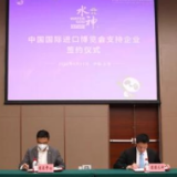 续前缘 觅新机——多家台企将亮相第五届进博会