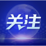 述评：破解时代之问 引领发展之路——习近平主席在达沃斯论坛的演讲和致辞深刻启迪世界