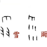 甲骨文有了新“活”法 引领“最潮中国范儿”