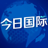 和平、包容、开放、自信……中国文化向世界展现强大吸引力