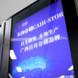 习近平广西行丨建数字丝路 创无限互联——走进中国—东盟信息港股份有限公司