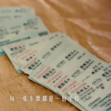 3285个铁路车站的回信