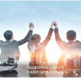 习言道｜就业是民生之本