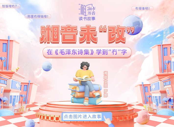 读书故事-横版.jpg