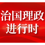 为强国建设、民族复兴伟业添砖加瓦增光添彩——习近平总书记在十四届全国人大一次会议闭幕会上的重要讲话激励全党全军全国各族人民信心满怀奋进新征程