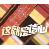 这就是信心丨6组数据带你看2023年中国经济开局