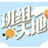 班组天地 | 听,班组里的读书声