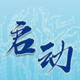 2023年全民数字素养与技能提升月活动启动