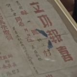 英雄之光｜他曾说会骑马归来，但回来的只有一张三等功喜报……