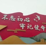 焦点访谈：为奋进新征程凝心聚力