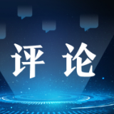 中青网评：数字中国春潮涌 共襄盛会谋未来