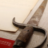 一把剑的约定 三代人的守护