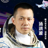 中国星辰｜航天员汤洪波带你换个角度看地球