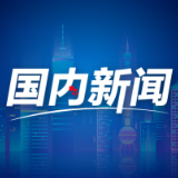 国家防办、应急管理部会商调度重点地区防汛抢险救灾工作
