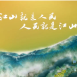 古今交融!《新千里江山图 壮美陕西》诠释“何以中国”
