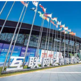 阔步迈向网络强国丨更好造福国家和人民