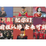 “匍匐在地,擦干祖国身上的耻辱”毕业典礼上,校长哭了……