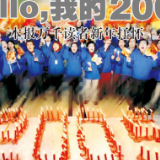 “八八战略”20周年的民生实践｜18年，出游足迹越来越“远方”