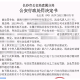 公安部公布打击整治网络谣言10起典型案例