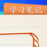 天天学习｜如何破解时代难题 习主席提到一个精神指引