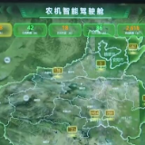 突破十多项国内外技术空白 农业智能化助力端好“中国饭碗”