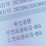 流感知多少？专家详细解读有关甲流和乙流热点问题