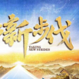 迈出新步伐丨一起向“黔”拼  看贵州如何“抢”出发展新机遇