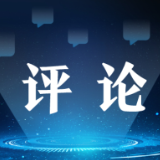 理响中国·人民至上@中国式现代化 | 中国式现代化离不开现代化产业体系支撑
