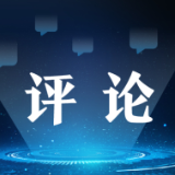 理响中国·人民至上@中国式现代化 | 激发消费潜能,提高人民生活水平