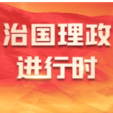 学习语丨把全面深化改革作为推进中国式现代化的根本动力