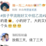 大人小孩接连中招！有人称“骨头缝里都疼……”医生提醒