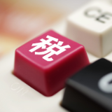 关税新一轮调整 更多商品进出口迈入“零关税时代”