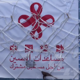 应黎巴嫩政府请求，中国紧急援助物资起飞！