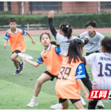 “奔跑吧·少年”长沙市青少年“快乐之星”U系列飞盘联赛开幕