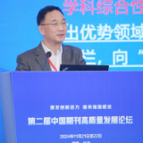 大咖谈期刊 ｜刘云华：‌特色化是学术期刊高质量发展的趋势