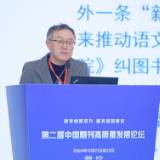 大咖谈期刊｜黄安靖：记录百姓心声 承继汉语文化