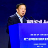 大咖谈期刊｜刘兴平：我国已有一批期刊进入世界前列