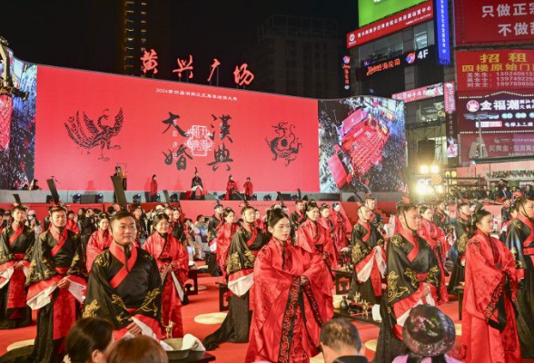 长沙“大汉婚典”：重现千年古韵，共谱爱情华章
