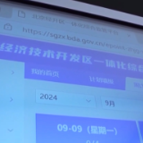 北京“一码检查”实行5个多月 商户：检查次数少了、效率高了