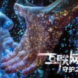 互联网之光︱微视频：守护之光