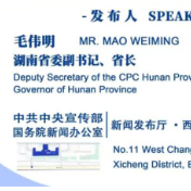 预告丨5月10日毛伟明省长将出席国新办举行的“推动高质量发展”系列主题新闻发布会并作介绍