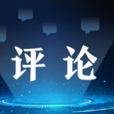 央广财评 | 读懂中国经济上半年“成绩单”中的“稳”与“进”