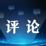 中经评论:期待餐饮“新玩法”为消费市场“增味”