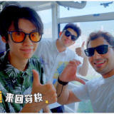 文化中国行 | 144h里的重庆“青和力”