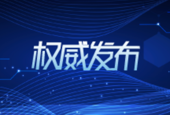 政协湖南省第十三届委员会第三次会议秘书长、副秘书长名单