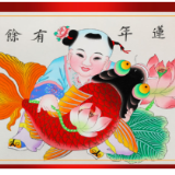 年画“话”年｜莲年有馀！杨柳青里的津味文化