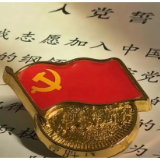优秀共产党员的基本要求是什么？开展党内表彰是否可以使用党费？