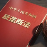 高通公司涉嫌违反反垄断法 市场监管总局依法决定立案调查