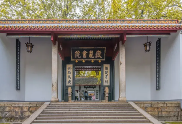 郑佳明：刍议“实事求是”、湖湘文化与岳麓书院