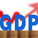 前三季度中国GDP同比增长5.2%